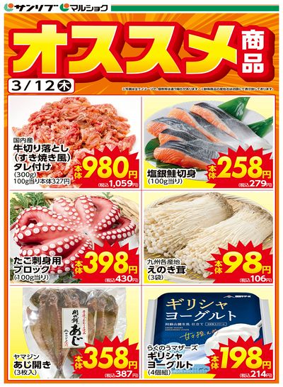 おすすめ-三ヶ森・黒崎