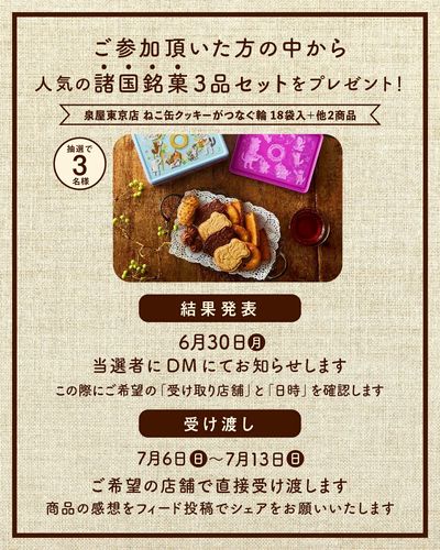 Instagram_オリジナル味噌「豊穂」レシピ投稿キャンペーン