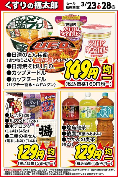 お買い得商品!