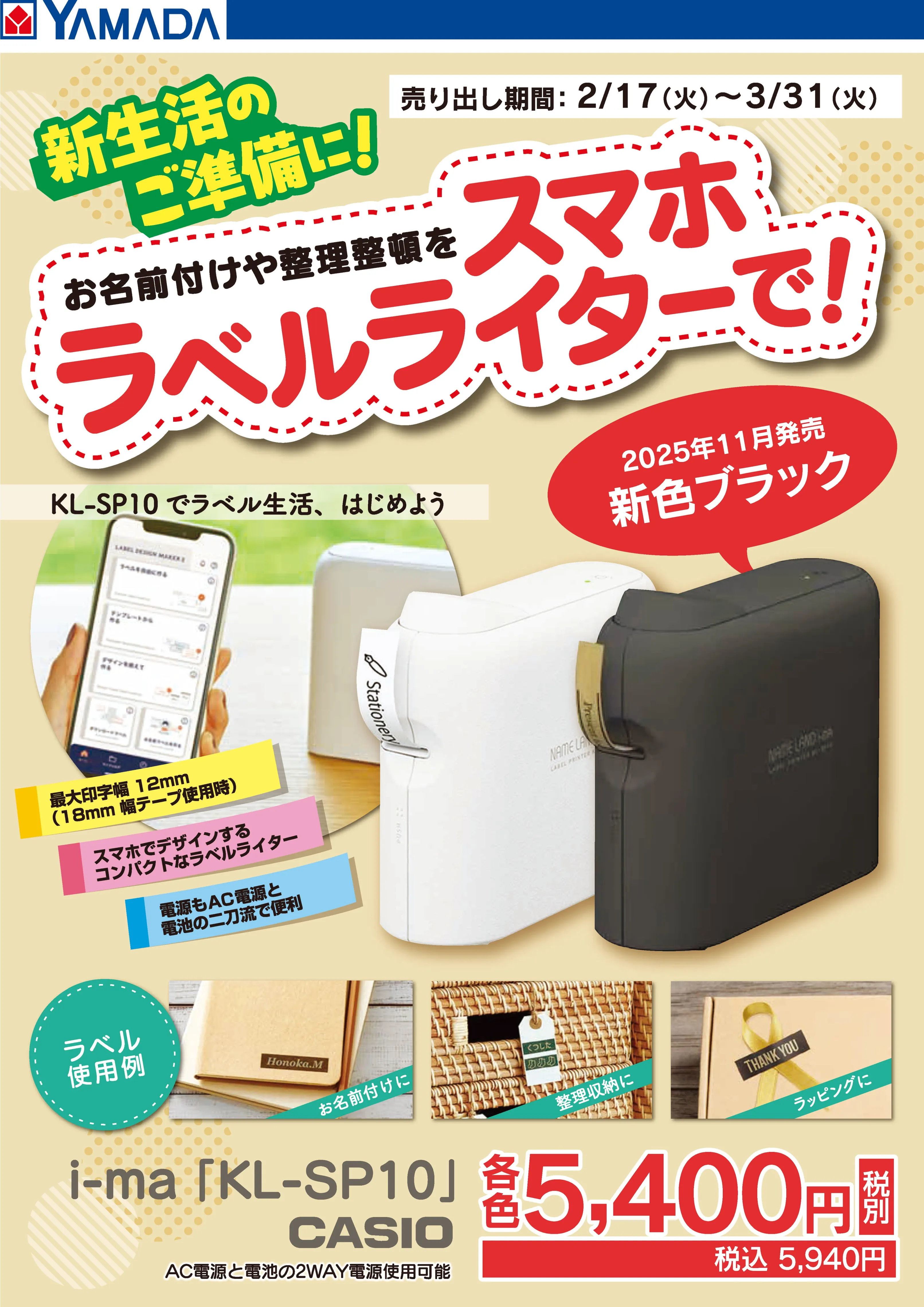 LINEチラシ│LINEでお得なチラシ情報を簡単にチェック