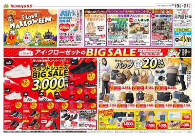 河内長野店オモテ