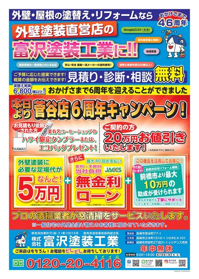 前橋イベントチラシA