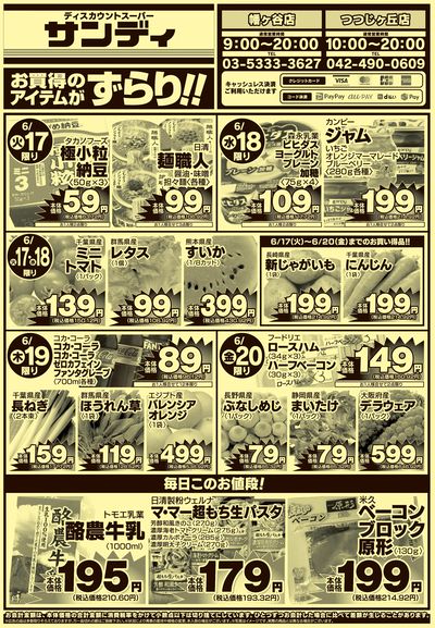 6/17号