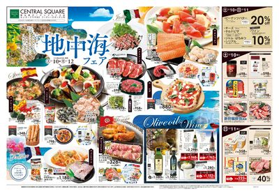 1/10号 地中海フェア