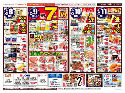 98円均一祭