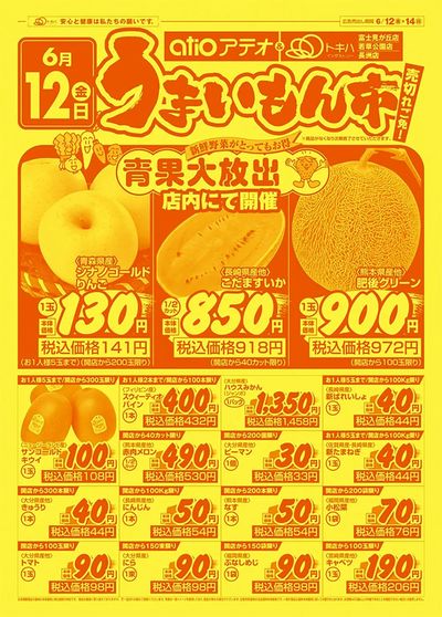 26TA0612B4うまいもん市-1