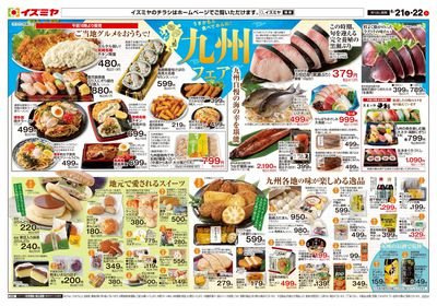 6月21日号オモテ