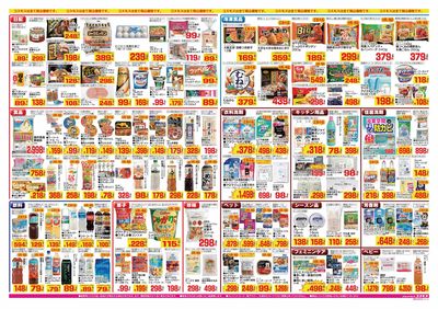 26/8/7~26/8/20 福知山末広店-裏