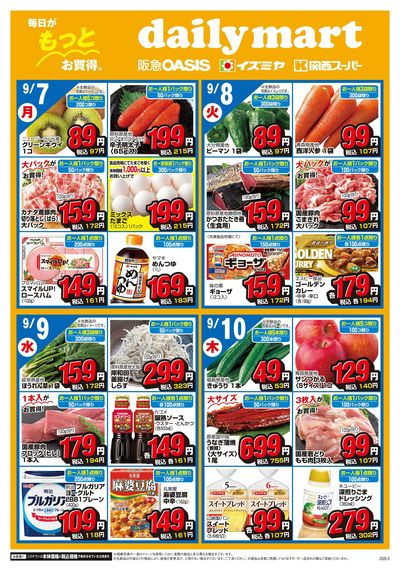 0907号Cタイプ①オモテ
