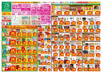 12月8日~12月12日