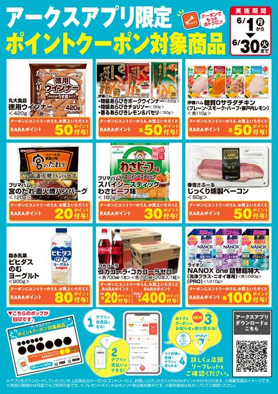 LINEチラシ│LINEでお得なチラシ情報を簡単にチェック
