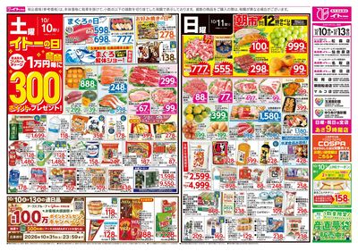 10/10号 おもて