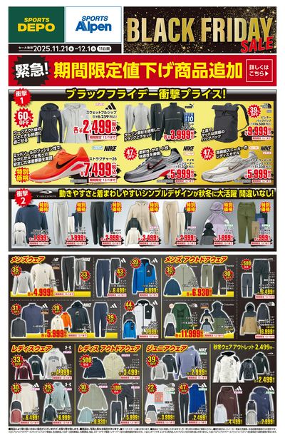 LINEチラシ│LINEでお得なチラシ情報を簡単にチェック