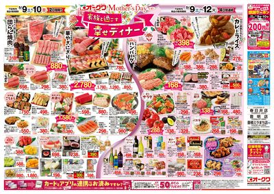 5月9日週末:おもて