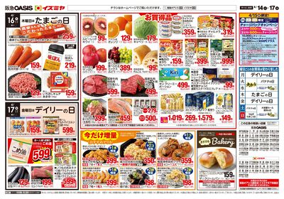 4月14日号ウラ