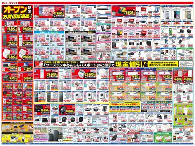 前橋本店 さらに見やすく買いやすくなってオープン_うら