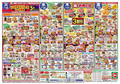 0715号-いわき表