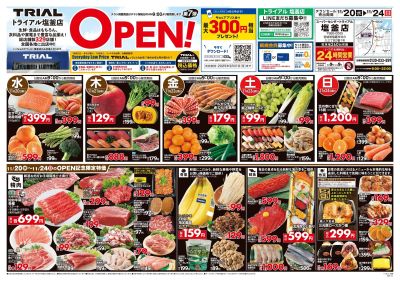 スーパーセンタートライアル 塩釜店_表