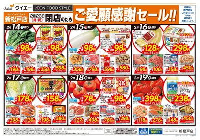 ご愛顧感謝!閉店のため在庫一掃売りつくし:ウラ