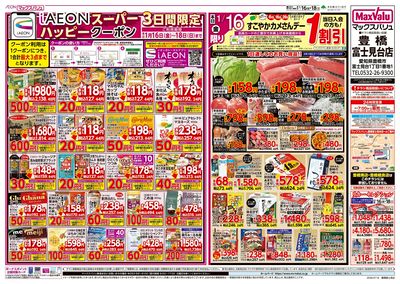 1/16号 カメさんデー/冬の韓国フェア:オモテ