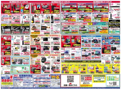 新製品が安いケーズデンキ_うら