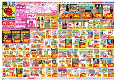 8/9~8/15チラシ オモテ