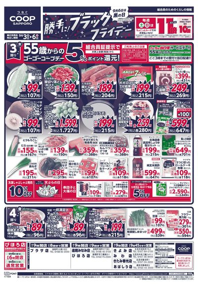 9/3号 オモテ