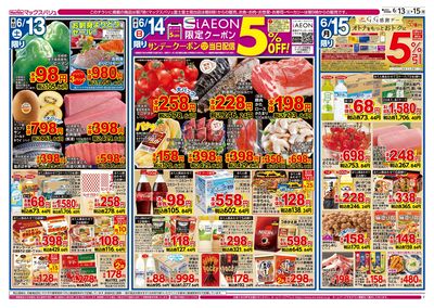 6/13号 初夏のカレーフェス/G.G感謝デー:オモテ