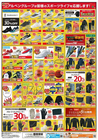 らりる　まとめ売り カード WEBチラシ | 万代書店 山梨本店