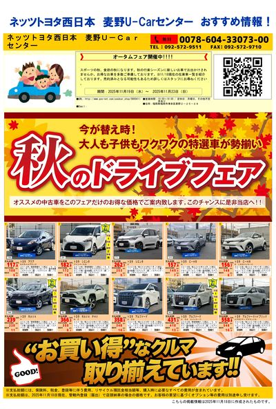 麦野_おすすめ一覧