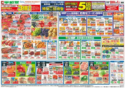 8/29(土)~新学期応援【表面】