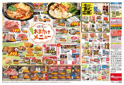 12/3号 ウラ