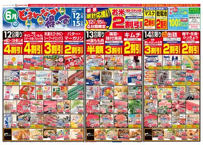 6/12号 オモテ
