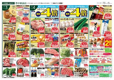 0703号豊中駅前OP③ウラ