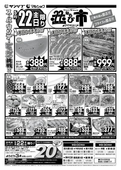 並び市_表