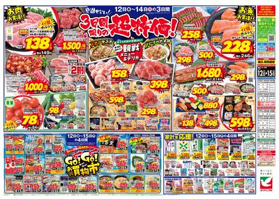 6/12号 ウラ