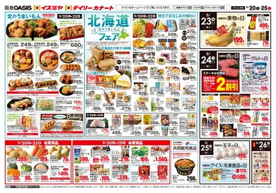 5月20日号ウラ