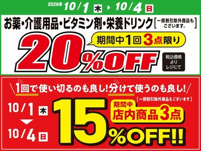 お得な割引クーポン配信中!
