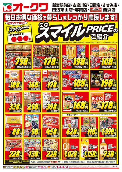10月1日:おもて