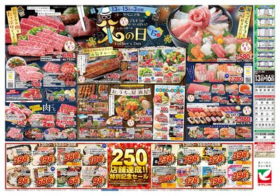 6/13号 ウラ