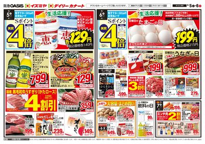 9月5日号オモテ