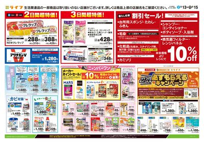 6/13号 くらしの品おすすめ号