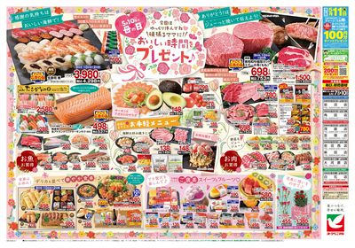 5/7号 ウラ