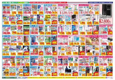 4/12~4/18チラシ ウラ