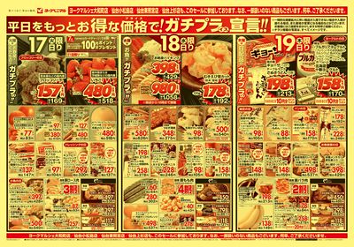 3/17号 オモテ