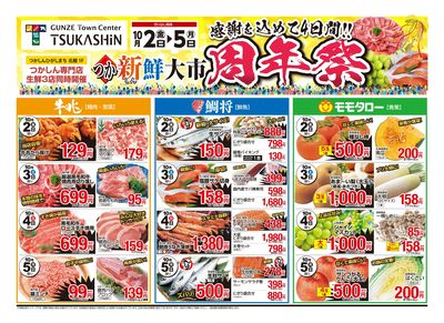 生鮮チラシ10月オモテ