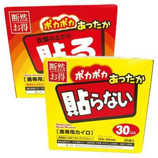 貼るカイロ/貼らないカイロ