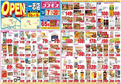 260207_一志店-表