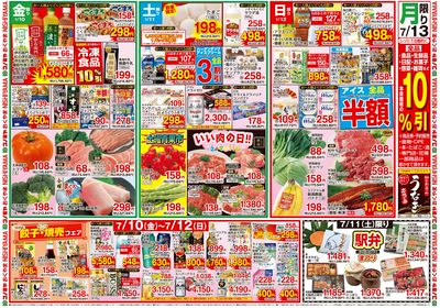 0707号_レギュラーチラシ_裏