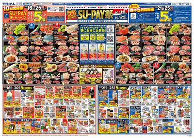 岐南八剣店_表